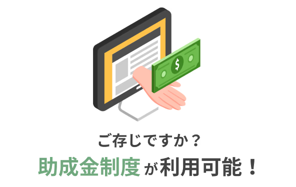 家庭用生ゴミ処理機ルーフェンの助成金制度